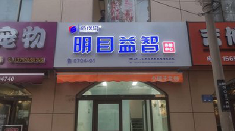 柳州门头店招