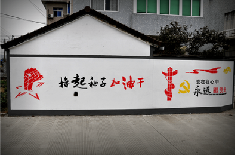 柳州乡村振兴墙体彩绘