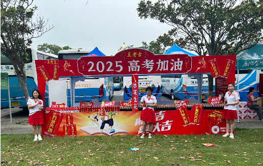 柳州王老吉高考活动搭建