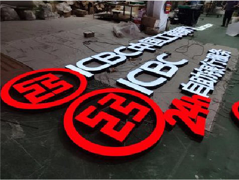 柳州教你如何保养亚克力发光字