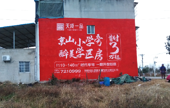 柳州墙体彩绘宣传效果如何？