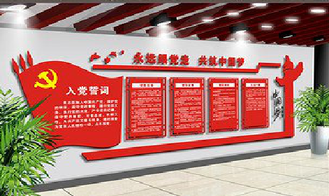 柳州党建文化墙设计成什么样式的合适?