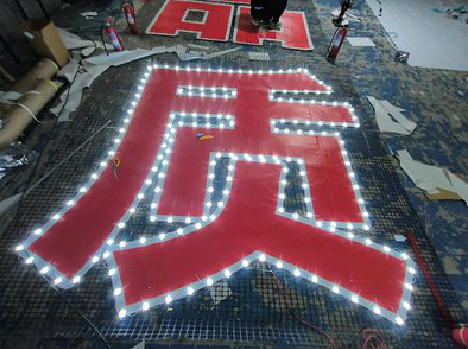 柳州挂网发光字的制作流程。