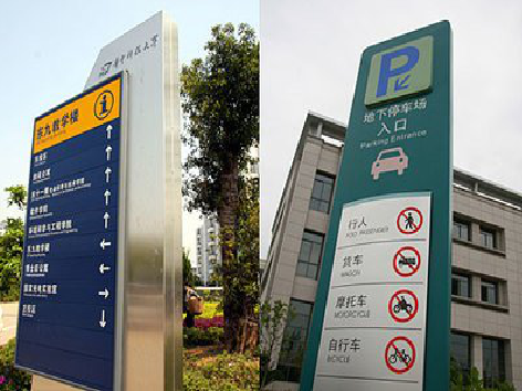 柳州导向标识的设计作用。