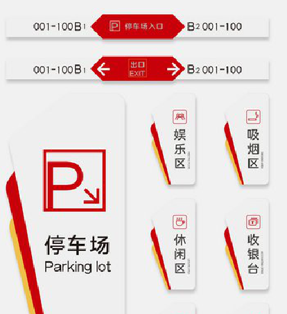 柳州商场标识系统规划管理。